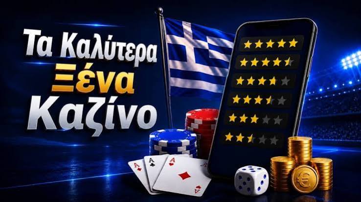 Καζίνο χωρίς ταυτοποίηση Παίζοντας με ασφάλεια και ευκολία Καζίνο χωρίς ταυτοποίηση Παίζοντας με ασφάλεια και ευκολία
